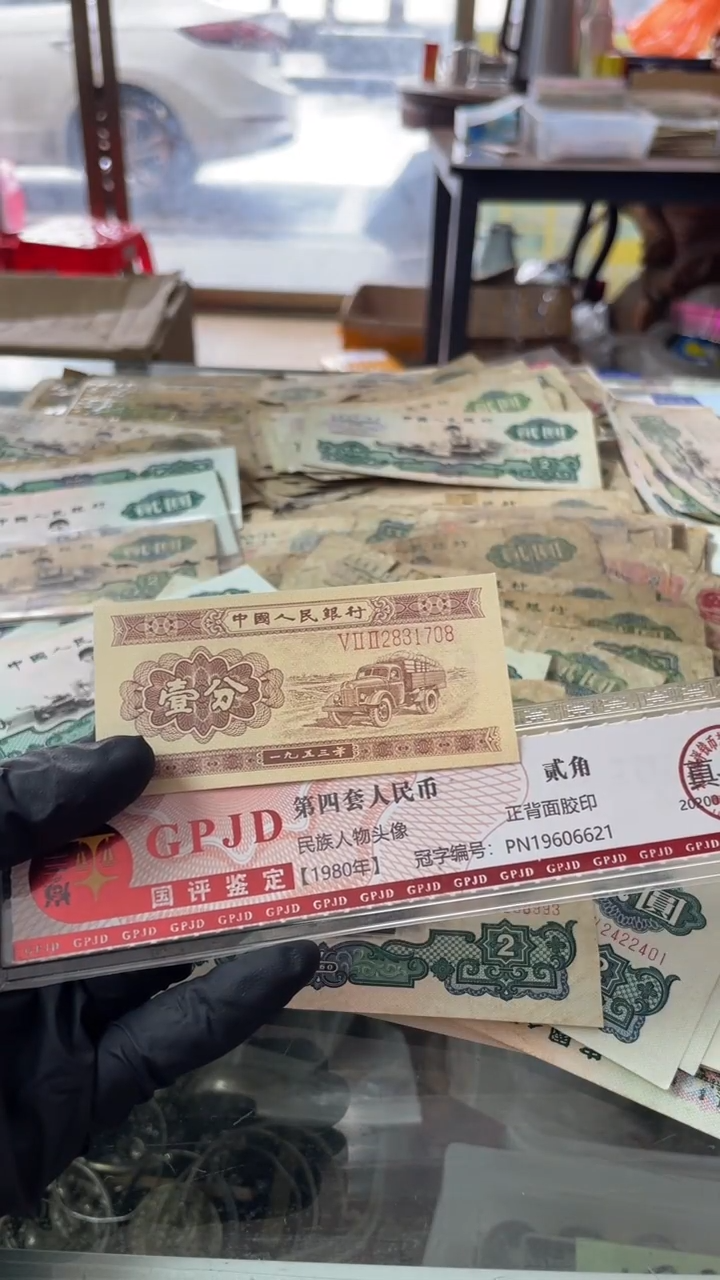 1张，长号1分 708号码随机真币品质如图 全新