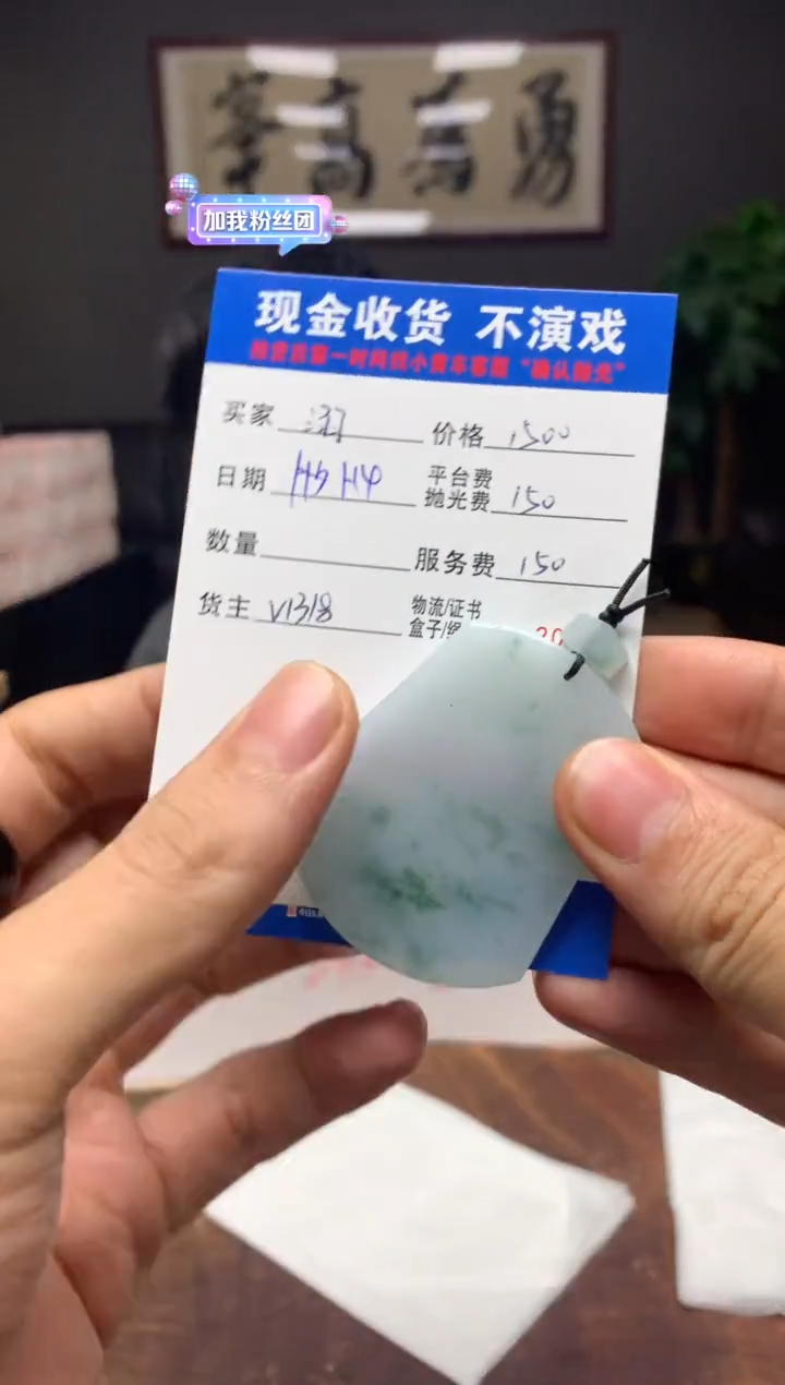 【闪购商品】定制翡翠未镶嵌SYD89364
