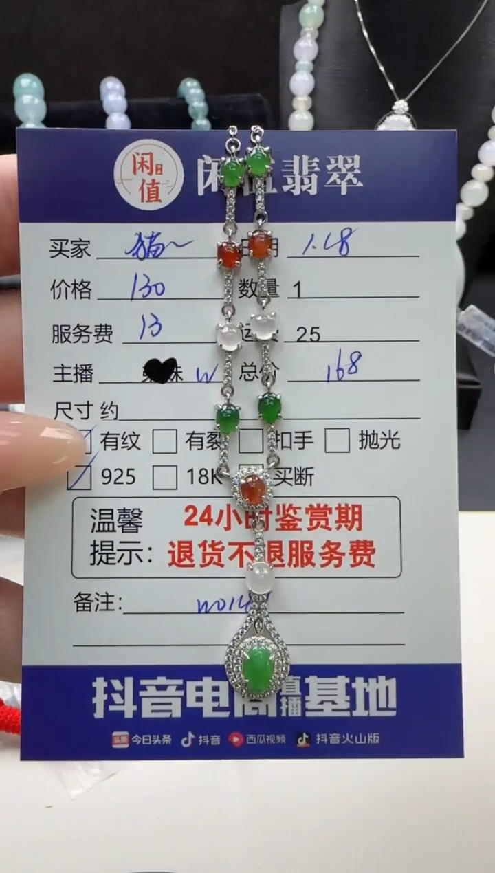 【闪购商品】翡翠套链银S925镶嵌翡翠套链