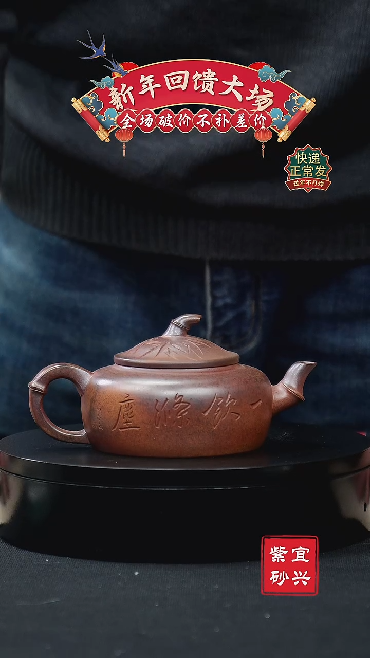 【闪购商品】紫砂茶壶101竹段 手工紫砂壶