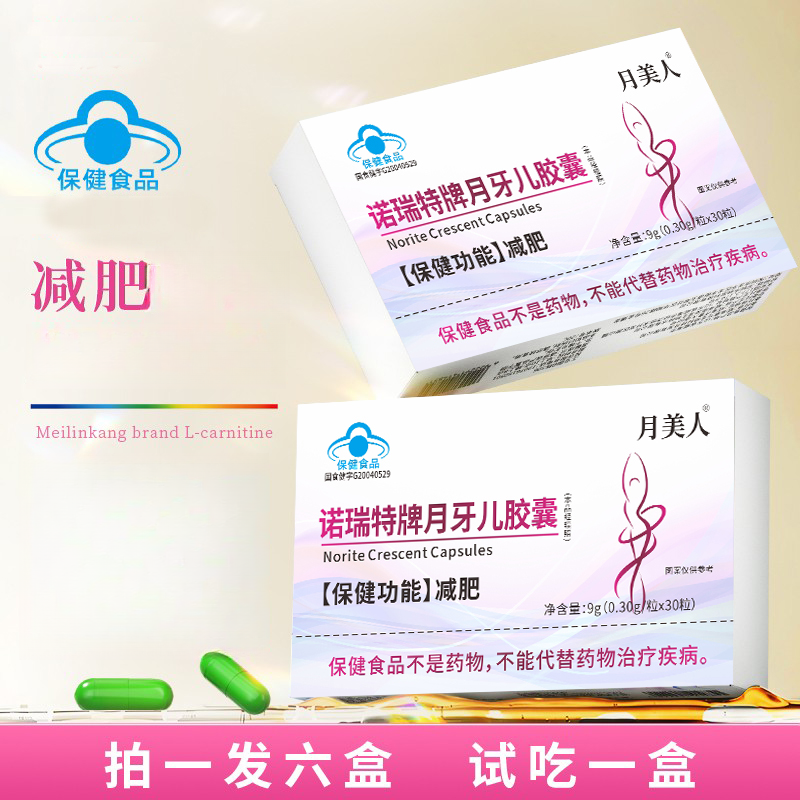 【减肥胶囊】助力湿胖成人运动健身