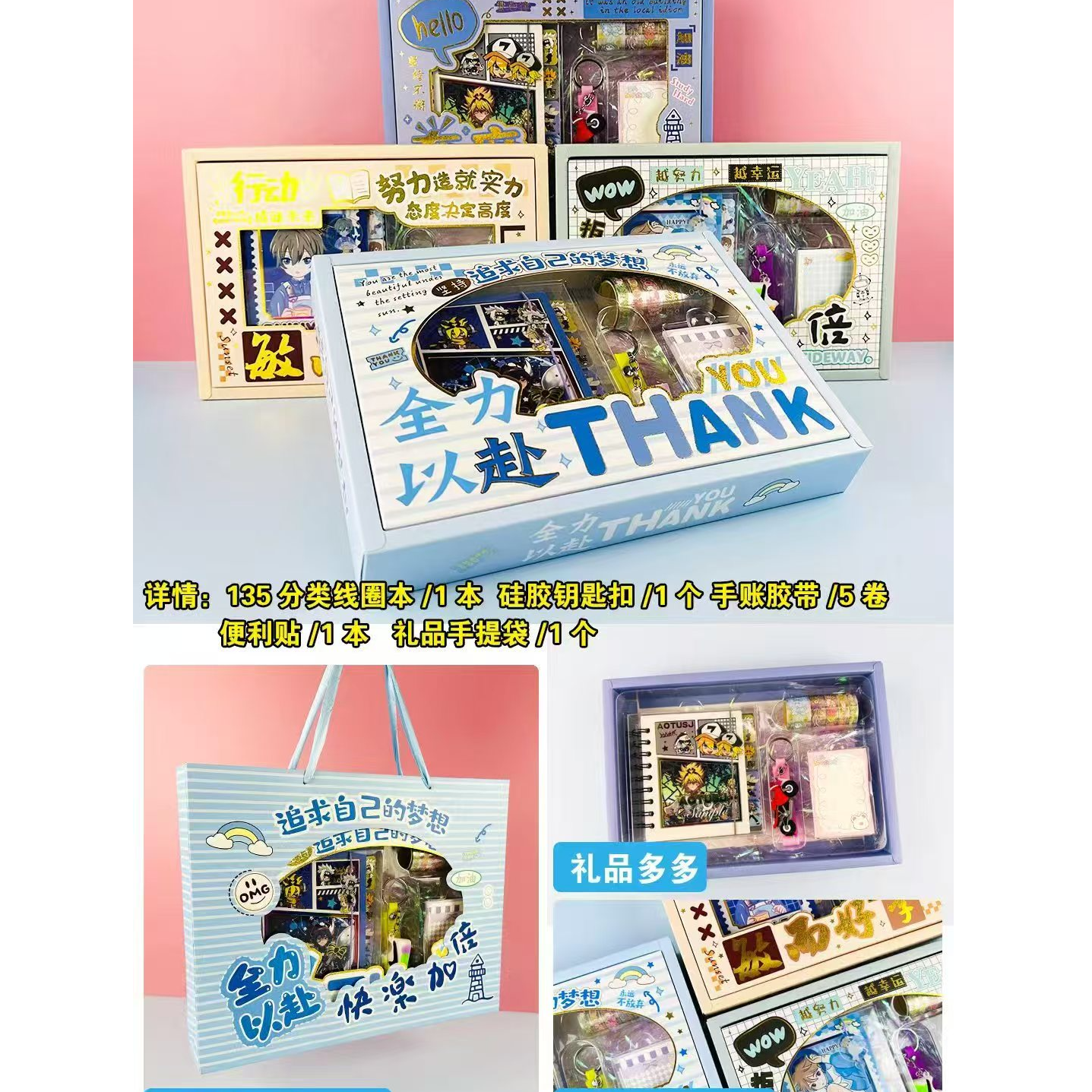 85101卡通礼盒套装【到手一单6个】