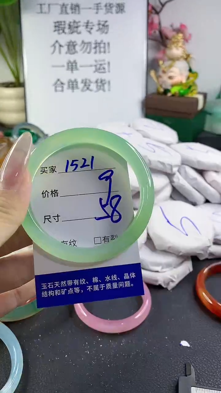 手镯玛瑙/玉髓未镶嵌1521