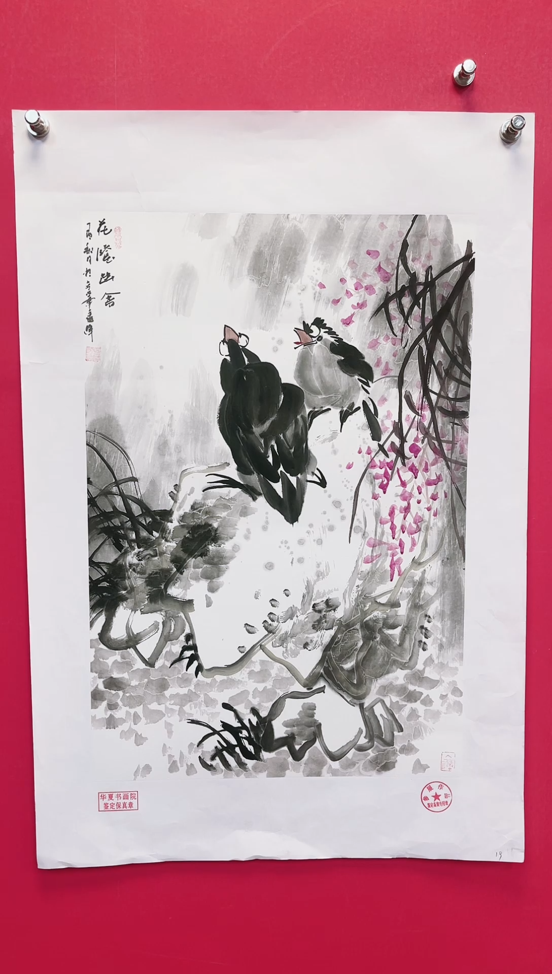 【闪购商品】国画43-莫远峰-绘画作品