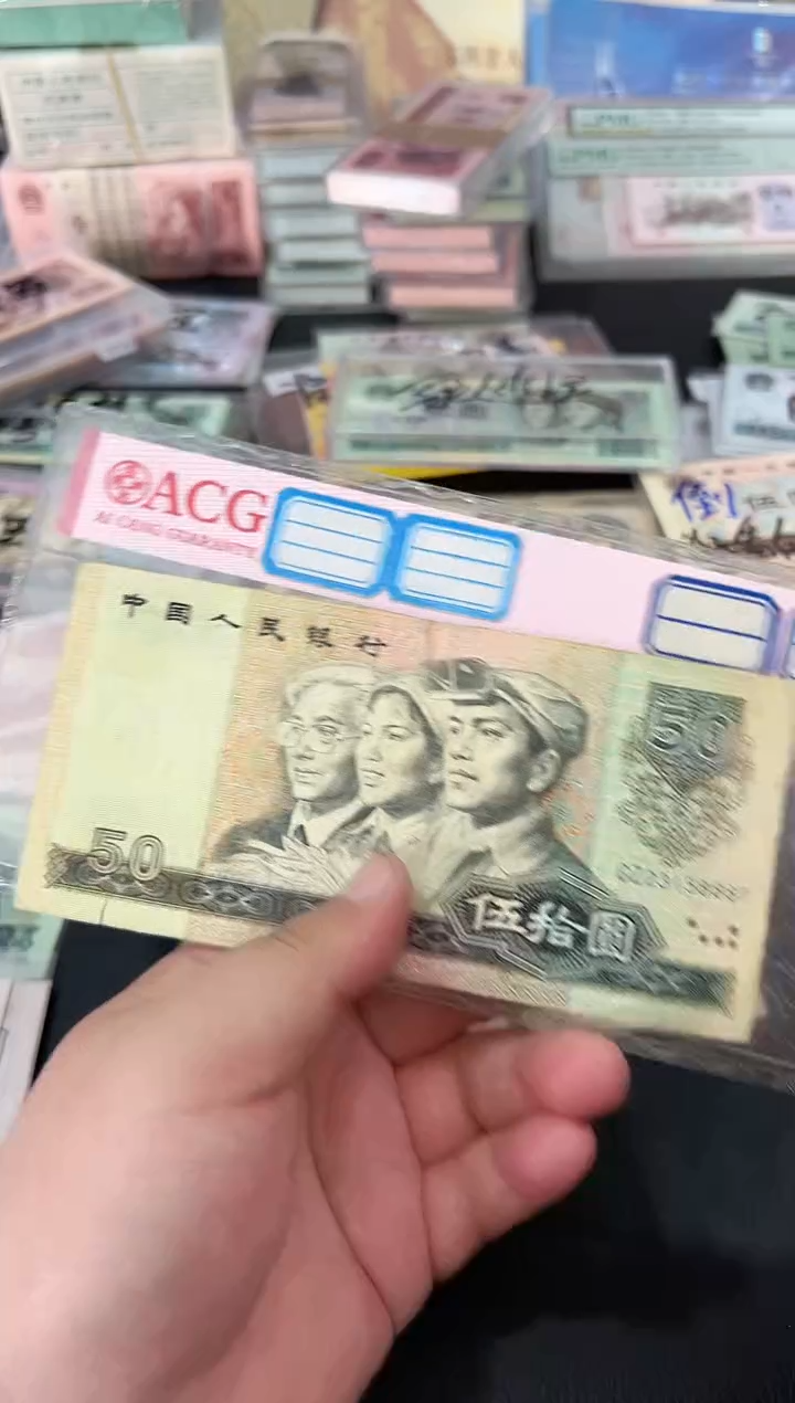 90伍拾元豹子身一张流通品相保真8887