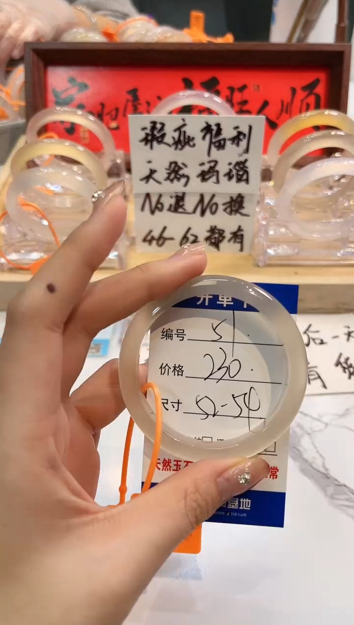 【闪购商品】玛瑙/玉髓手镯未镶嵌51-L马黑1瑕L-L52+