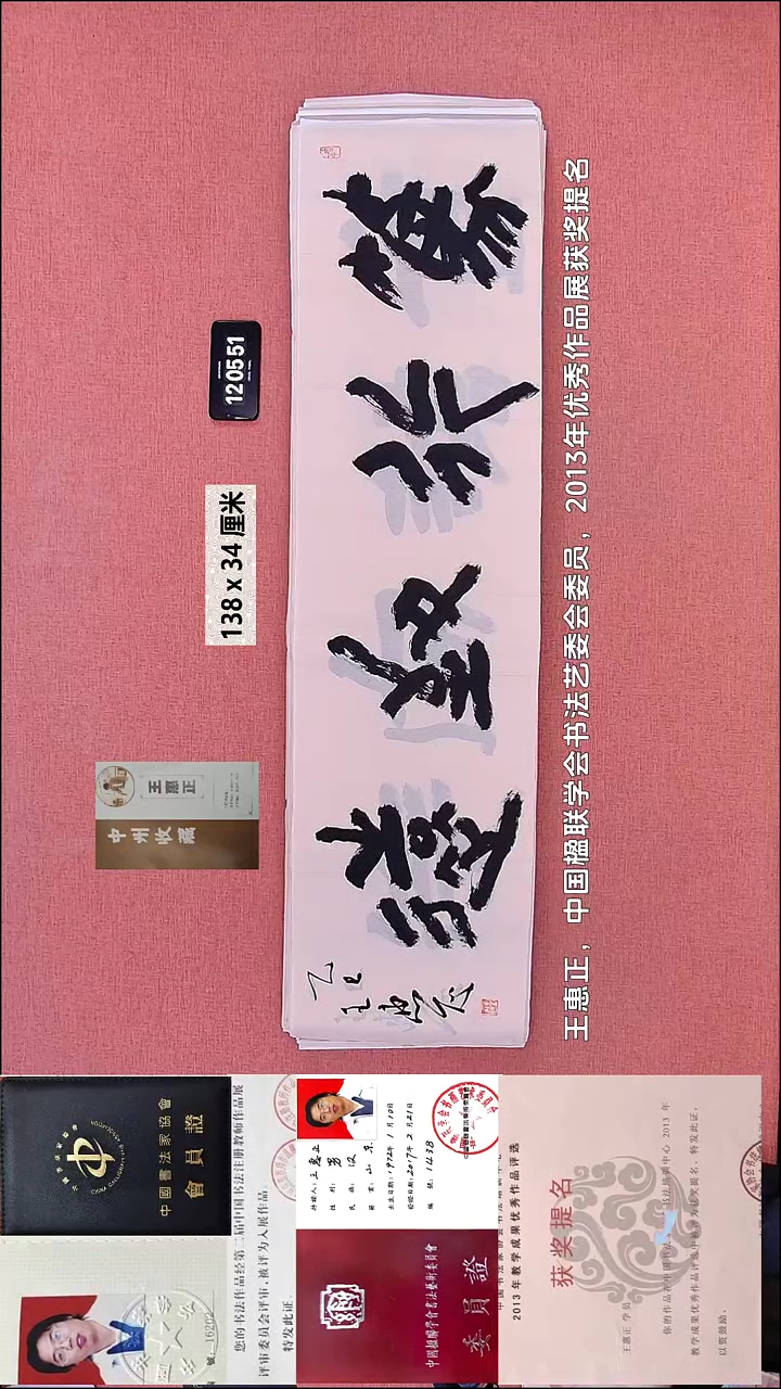 书法61    王老师书法作品