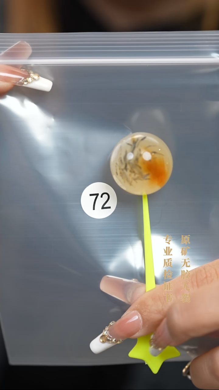 未镶嵌玛瑙/玉髓珠宝半成品森***许原矿无优化无胶裂25.5鸡油黄