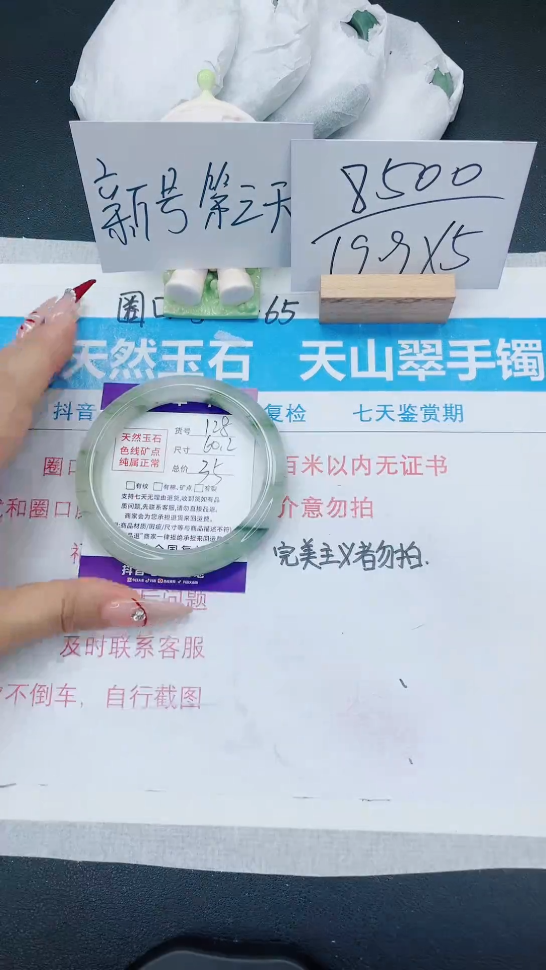 【闪购商品】石英质玉手镯未镶嵌128-60.2