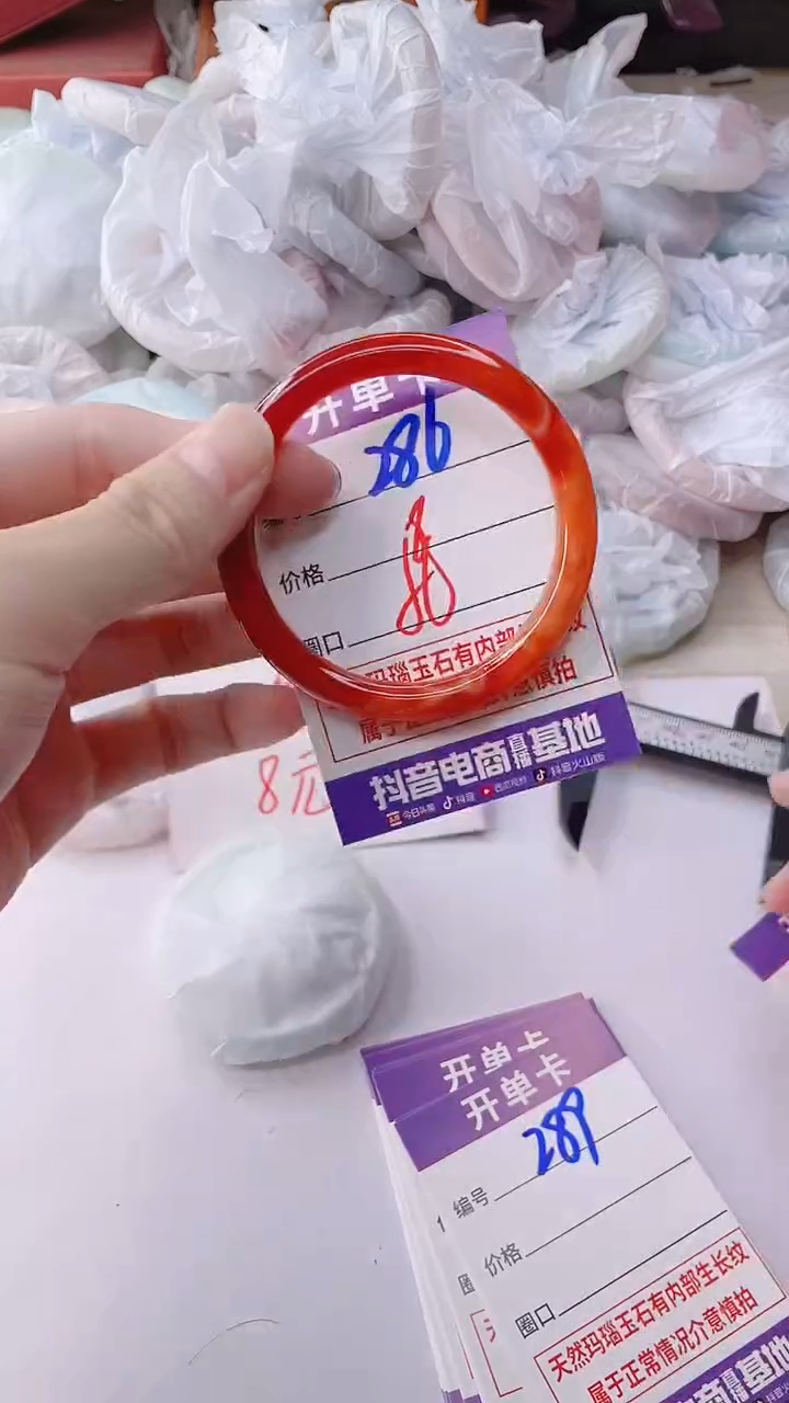 手镯玛瑙/玉髓未镶嵌286
