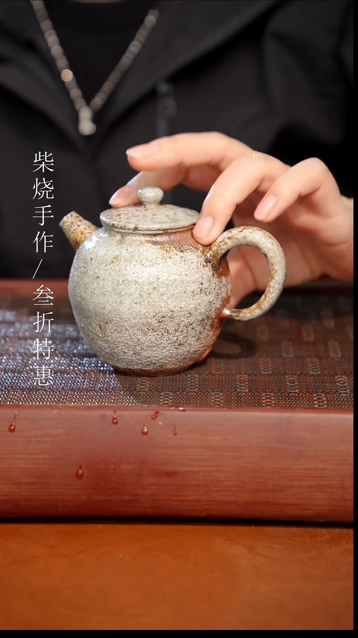 陶瓷奢瓷/瑞寅柴烧茶器（壶）1725