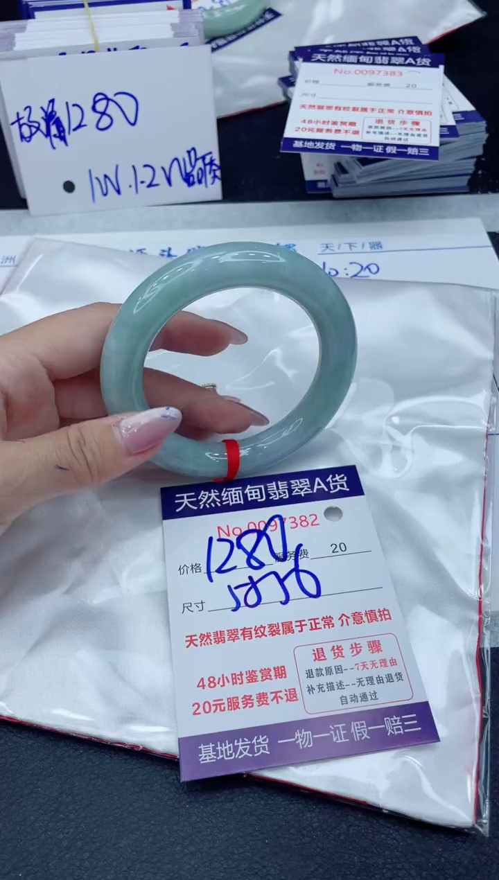 【闪购商品】翡翠手镯未镶嵌6666666666