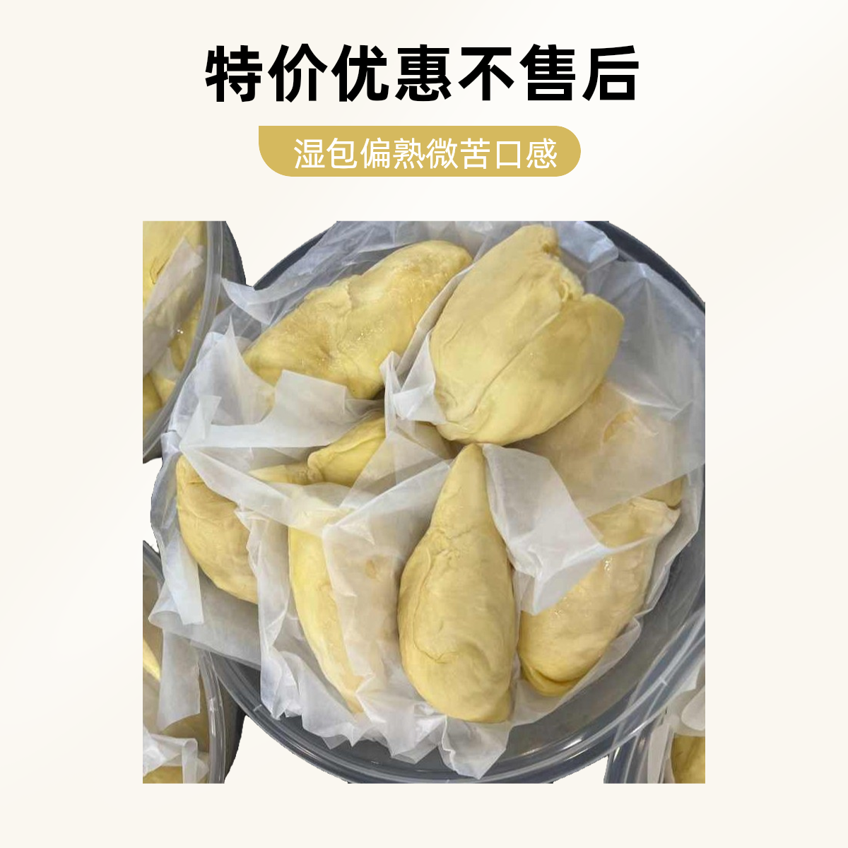 特价新鲜榴莲，核小，一个约4-7斤 ，介意者慎拍，金枕泰国