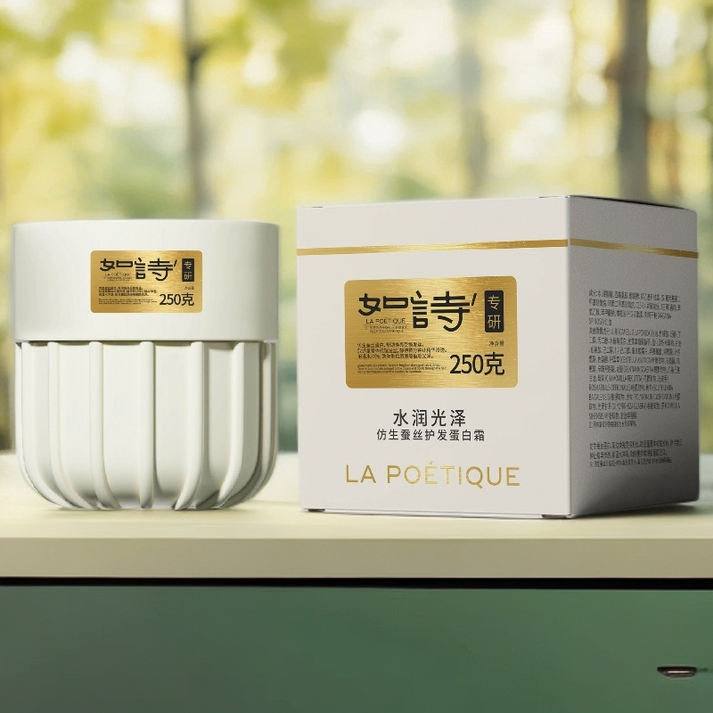 【仿生蚕丝】如诗LAPOETIQUE水润光泽仿生蚕丝护发蛋白霜修护防断HY