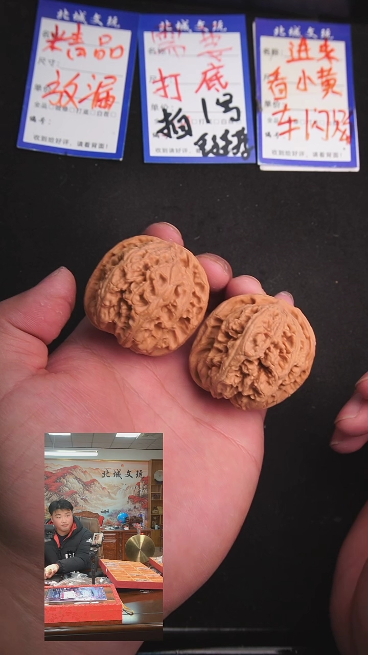 【闪购商品】文玩核桃把件46号46大粗筋  全品