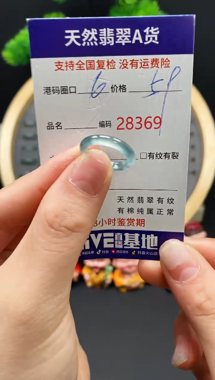 【闪购商品】翡翠戒指未镶嵌天然翡翠戒圈8369
