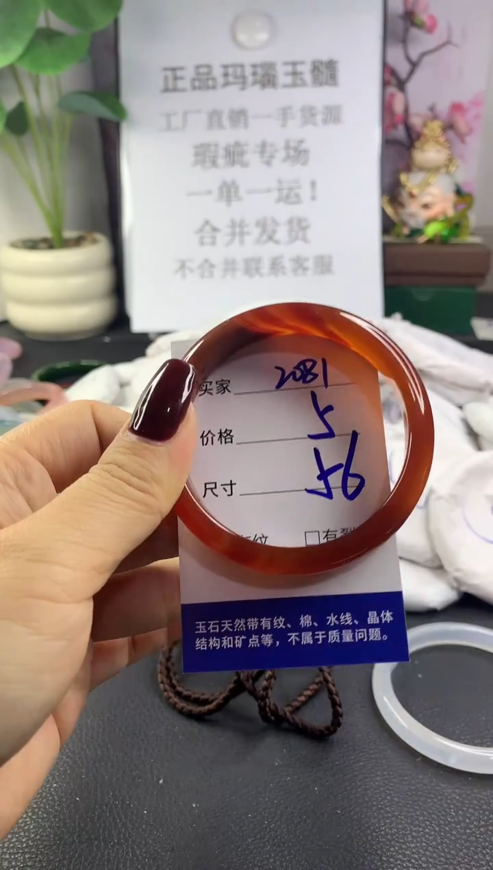 手镯玛瑙/玉髓未镶嵌2081