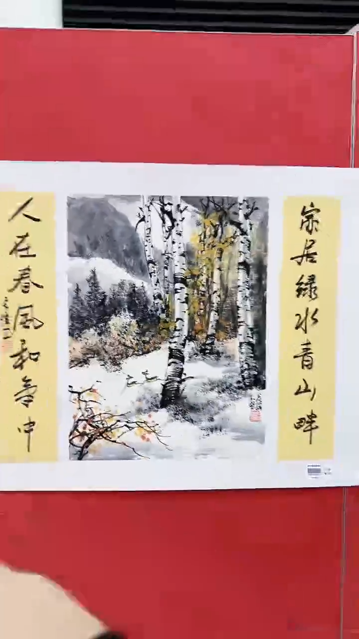 【闪购商品】绘画李长胜绘画1.5平尺白桦林+书法