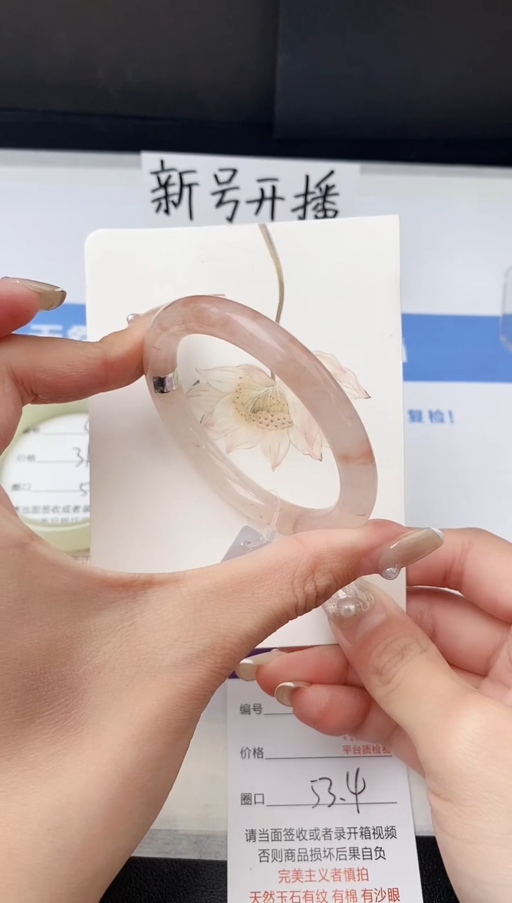 【闪购商品】石英质玉手镯未镶嵌z62-T