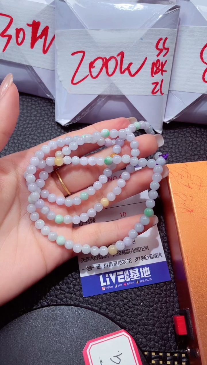 颈饰未镶嵌翡翠396