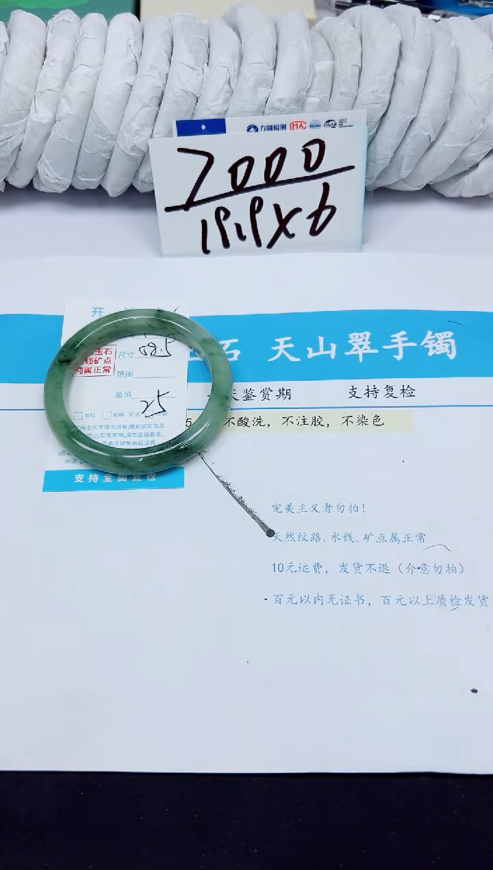 石英质玉手镯未镶嵌112/58