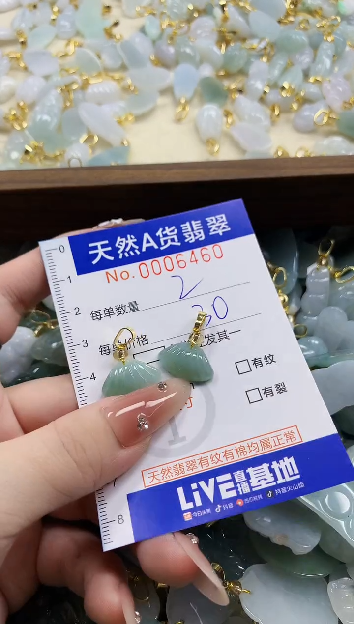 颈饰未镶嵌翡翠?***?天然A货翡翠