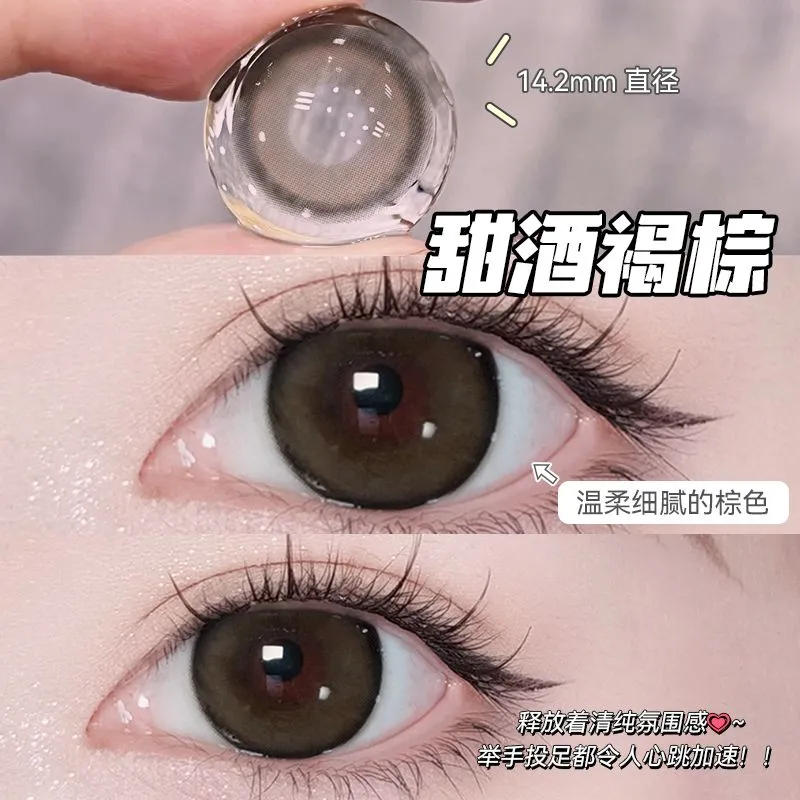 OVOLOOK日抛10片小直径甜酒褐棕色素颜美瞳高含水日抛隐形眼镜G2