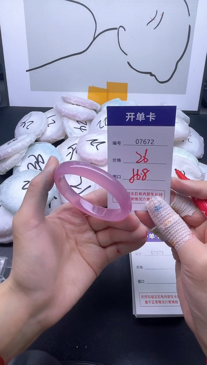 手镯玛瑙/玉髓未镶嵌7672