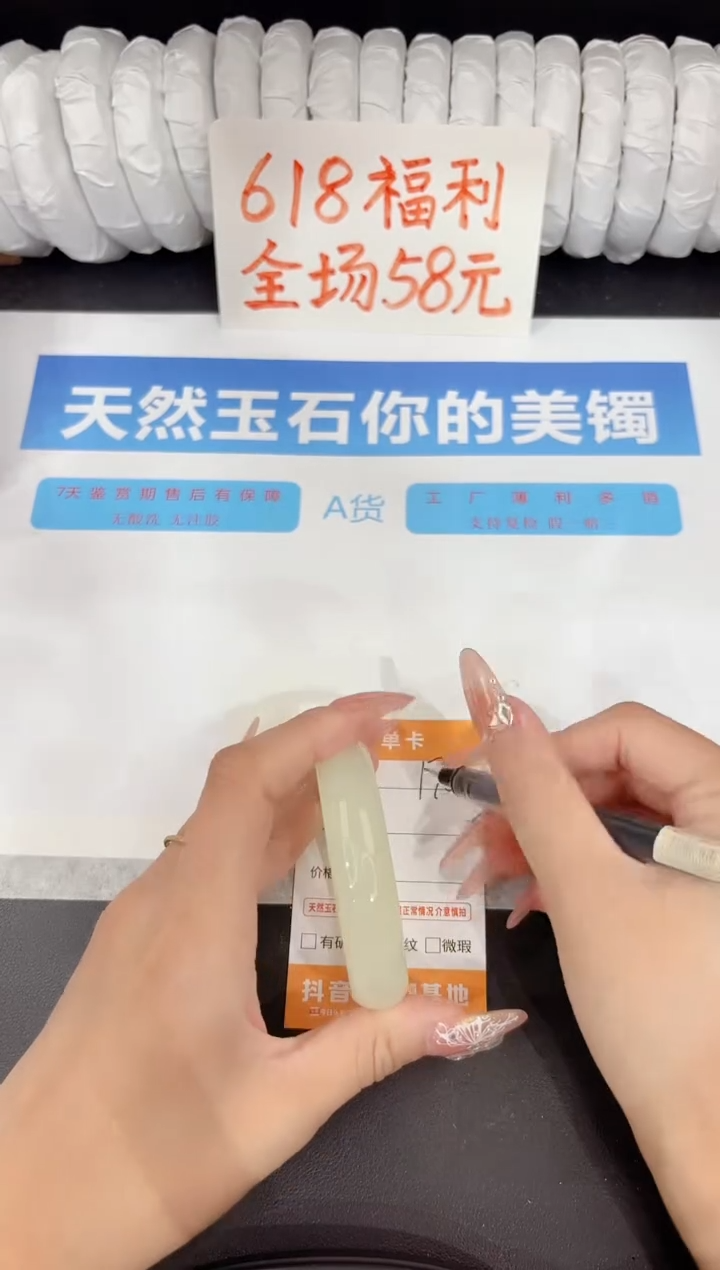 石英质玉手镯未镶嵌175-52.6