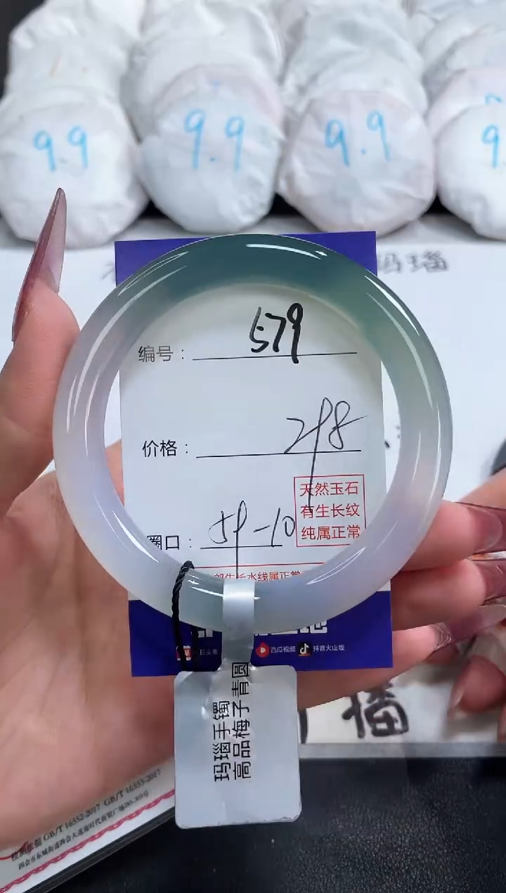 【闪购商品】玛瑙/玉髓手镯未镶嵌579