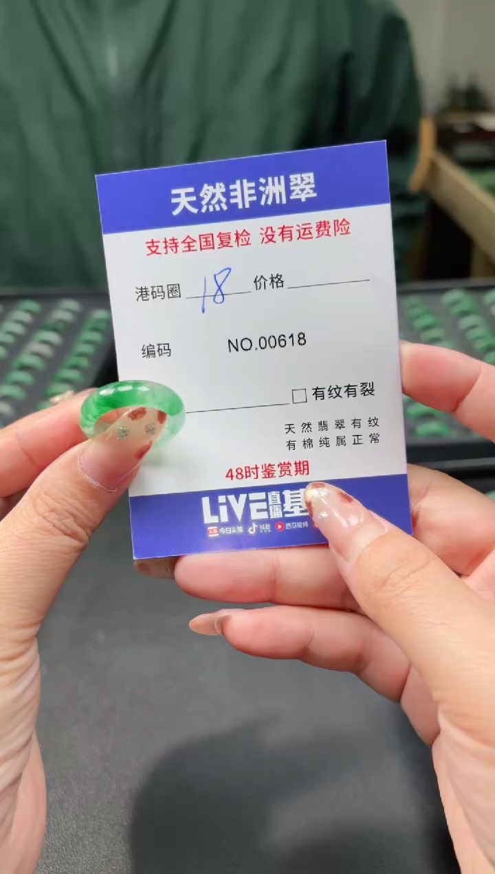 未镶嵌石英质玉戒圈18