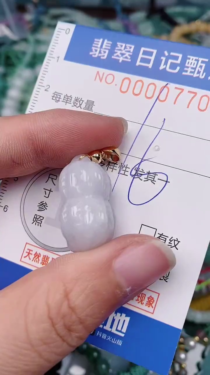 【闪购商品】翡翠颈饰未镶嵌00000770