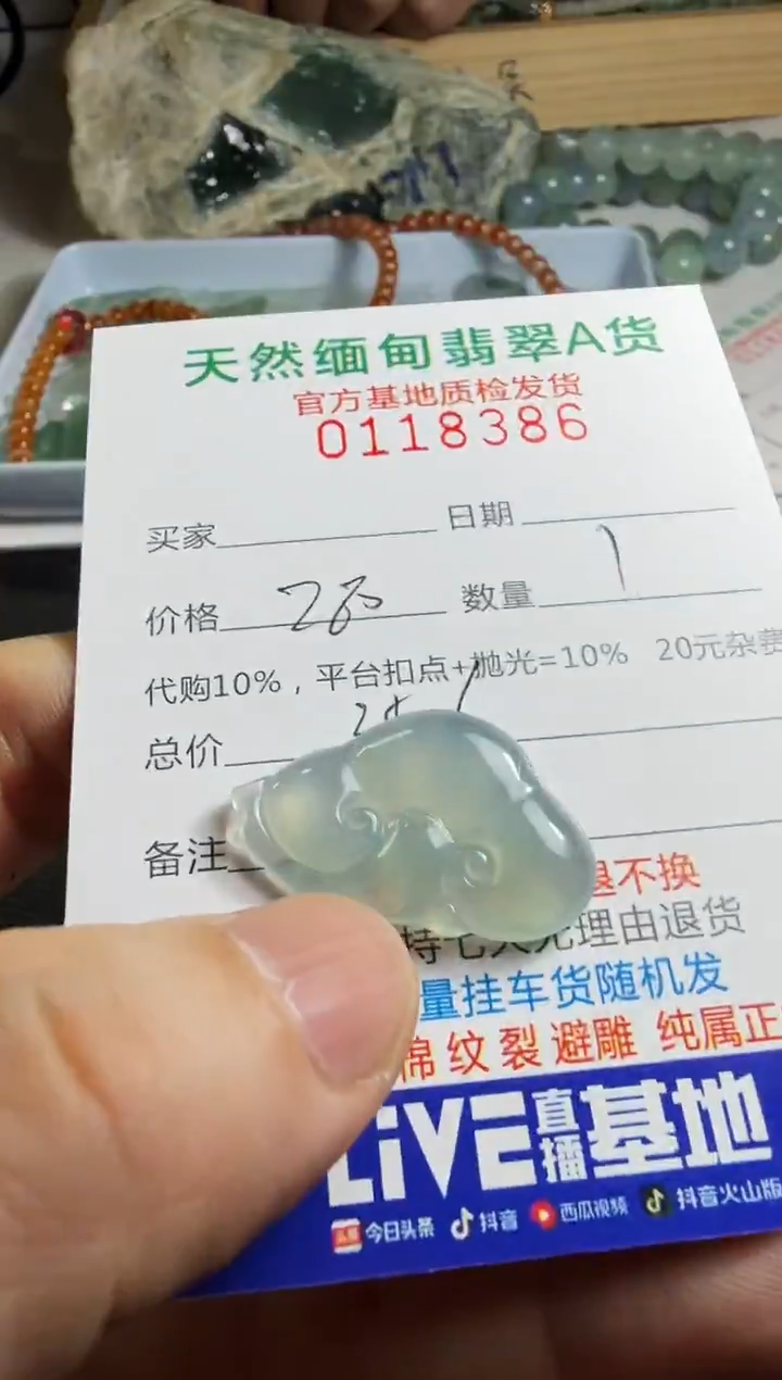 未镶嵌定制翡翠為*翡翠