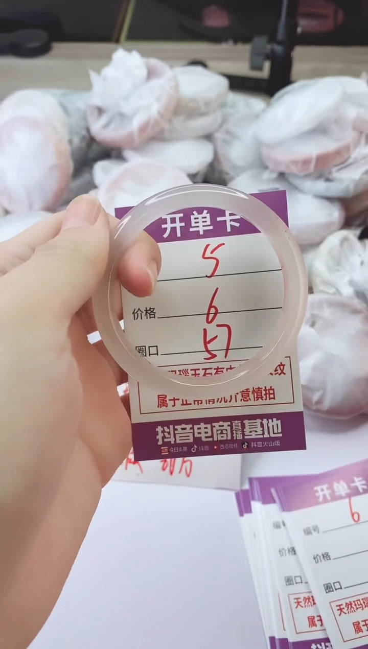 手镯玛瑙/玉髓未镶嵌5