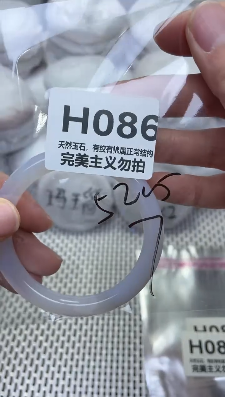 手镯玛瑙/玉髓未镶嵌52.5