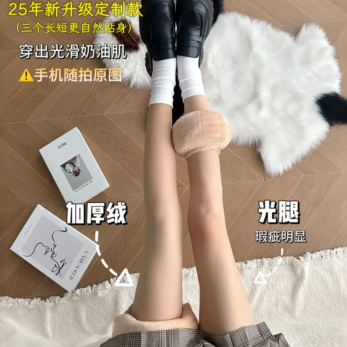 【裸感黑】25年新款可拆卸三个长短定制光腿超自然裸感神器