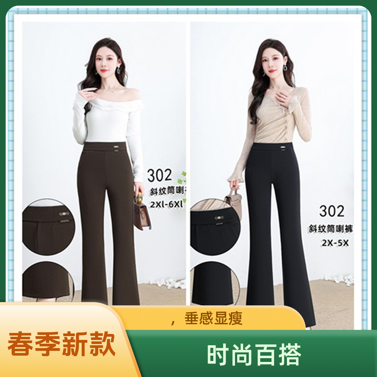 2025春季新款女士高腰微喇叭裤小黑裤休闲裤垂感显瘦斜纹时尚