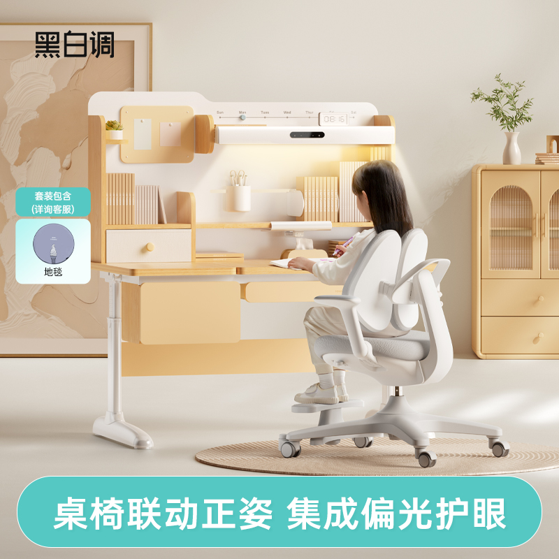 黑白调儿童C2儿童学习桌小学生书桌可升降桌子实木桌家用桌椅套装