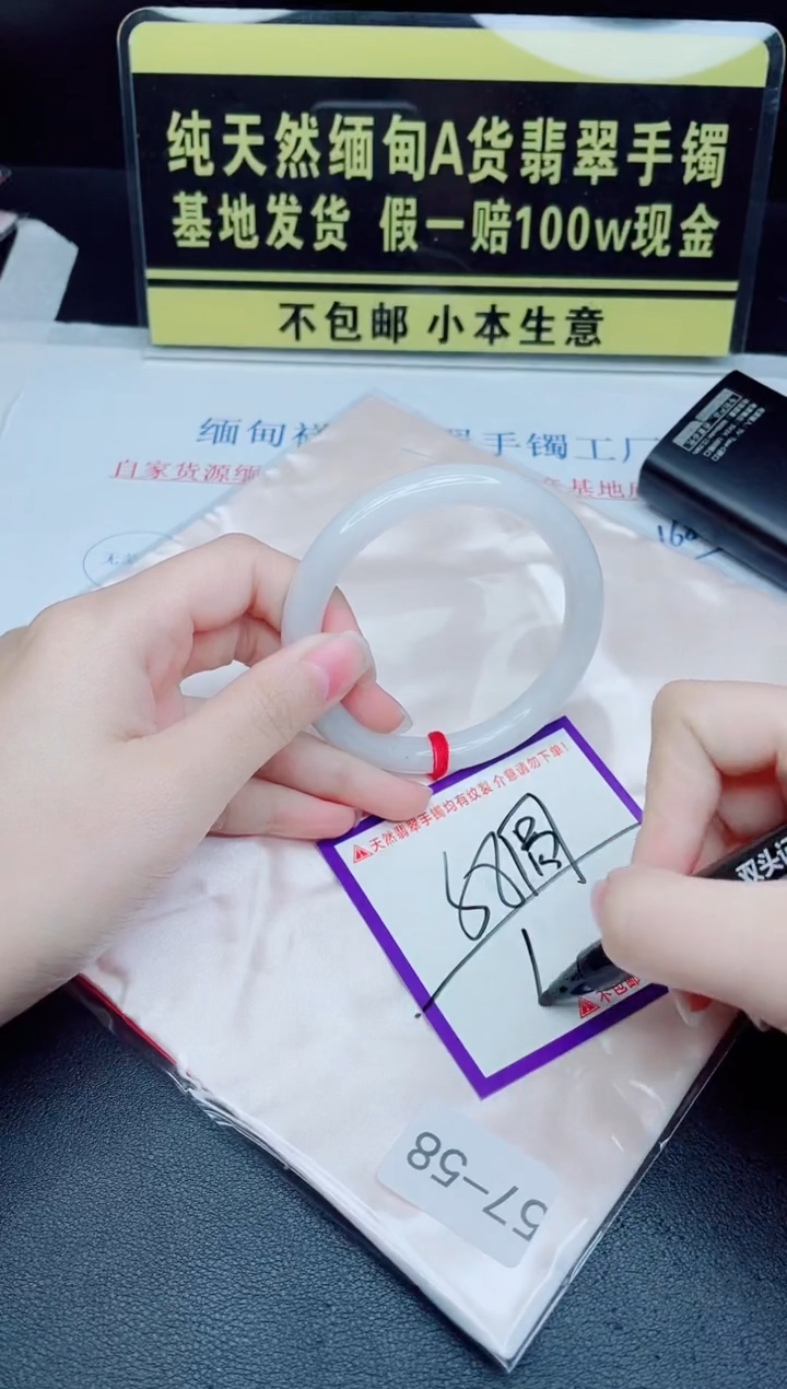 未镶嵌手镯翡翠我