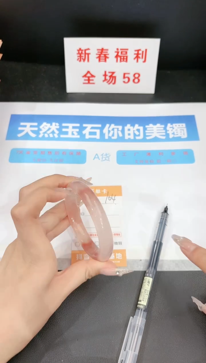 【闪购商品】石英质玉手镯未镶嵌104
