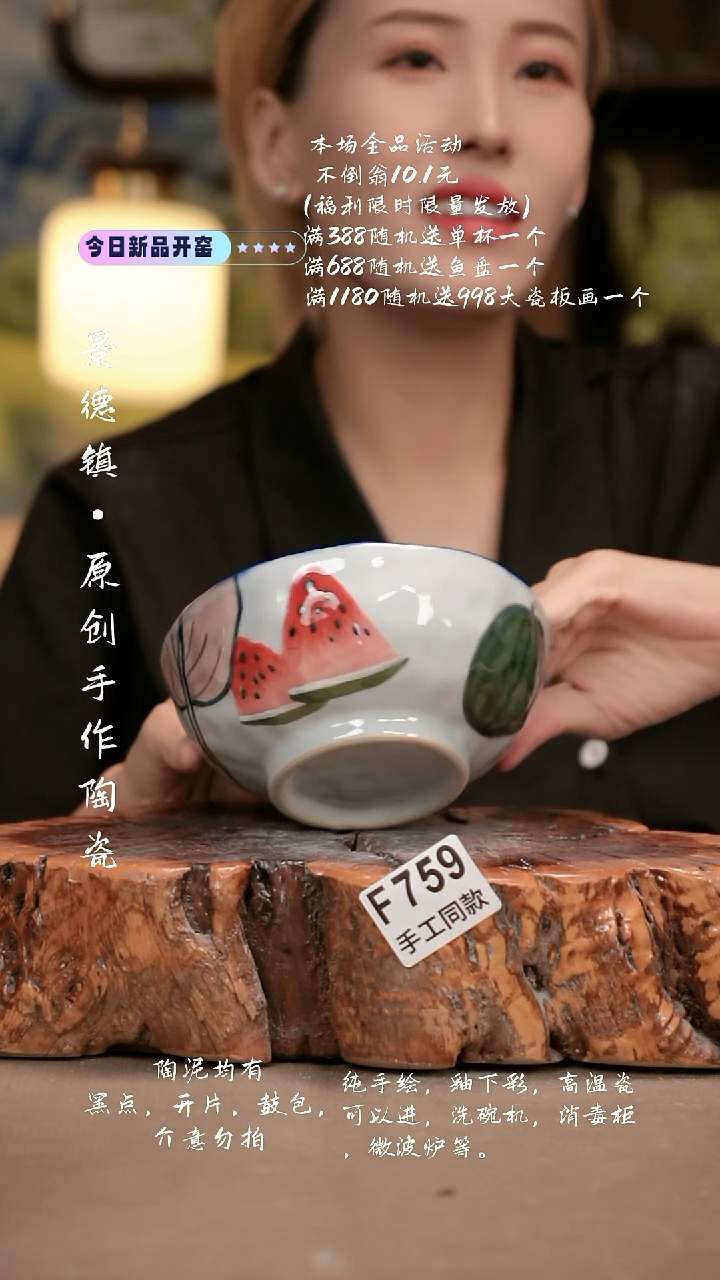 其他F759新十二器瓷器