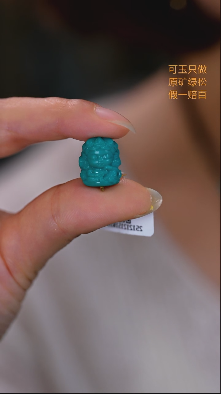 未镶嵌绿松石珠宝奇石2.5度母
