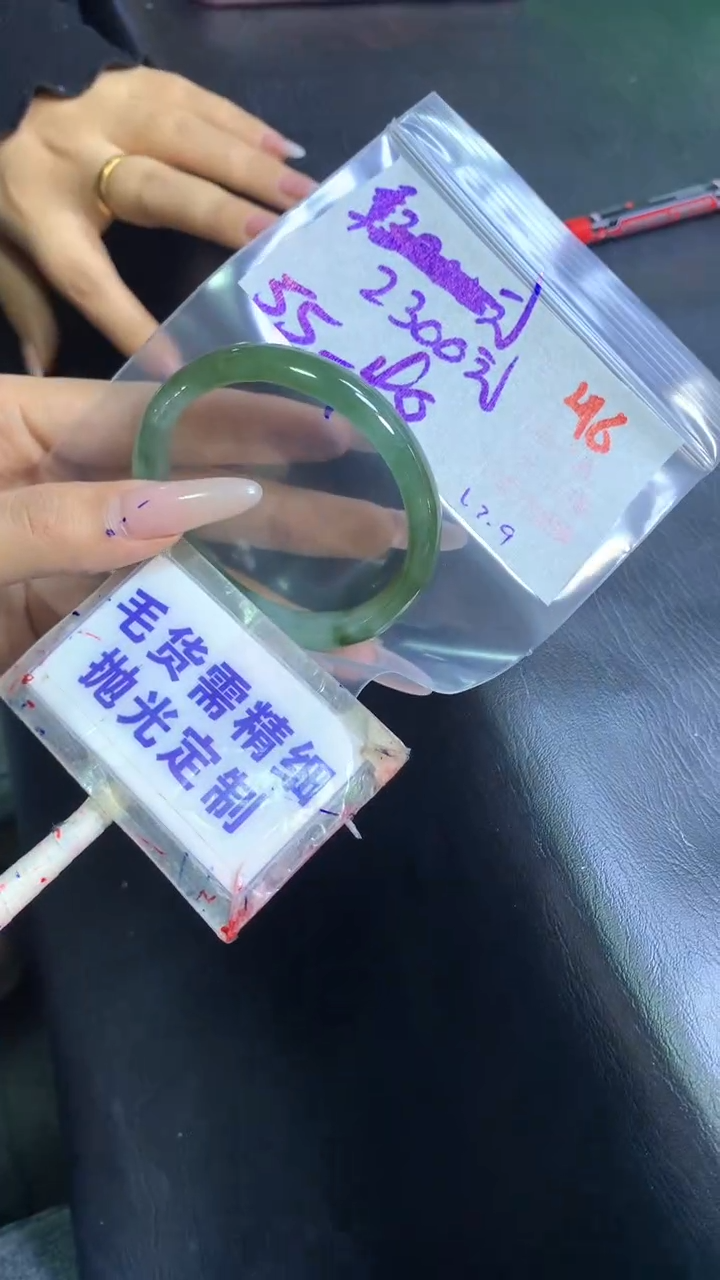 【闪购商品】定制翡翠未镶嵌毛货需精细抛光+46+手镯55+2300