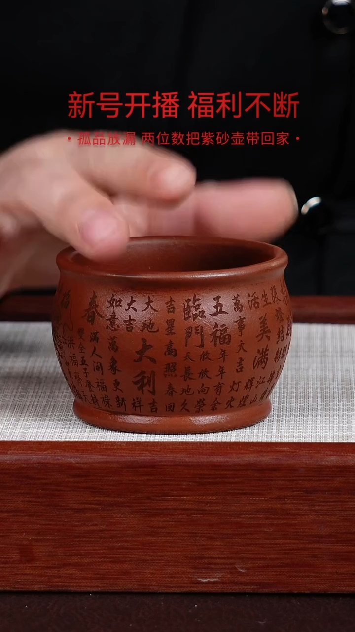 【闪购商品】朱泥茶杯宜兴紫砂壶  0124  B9