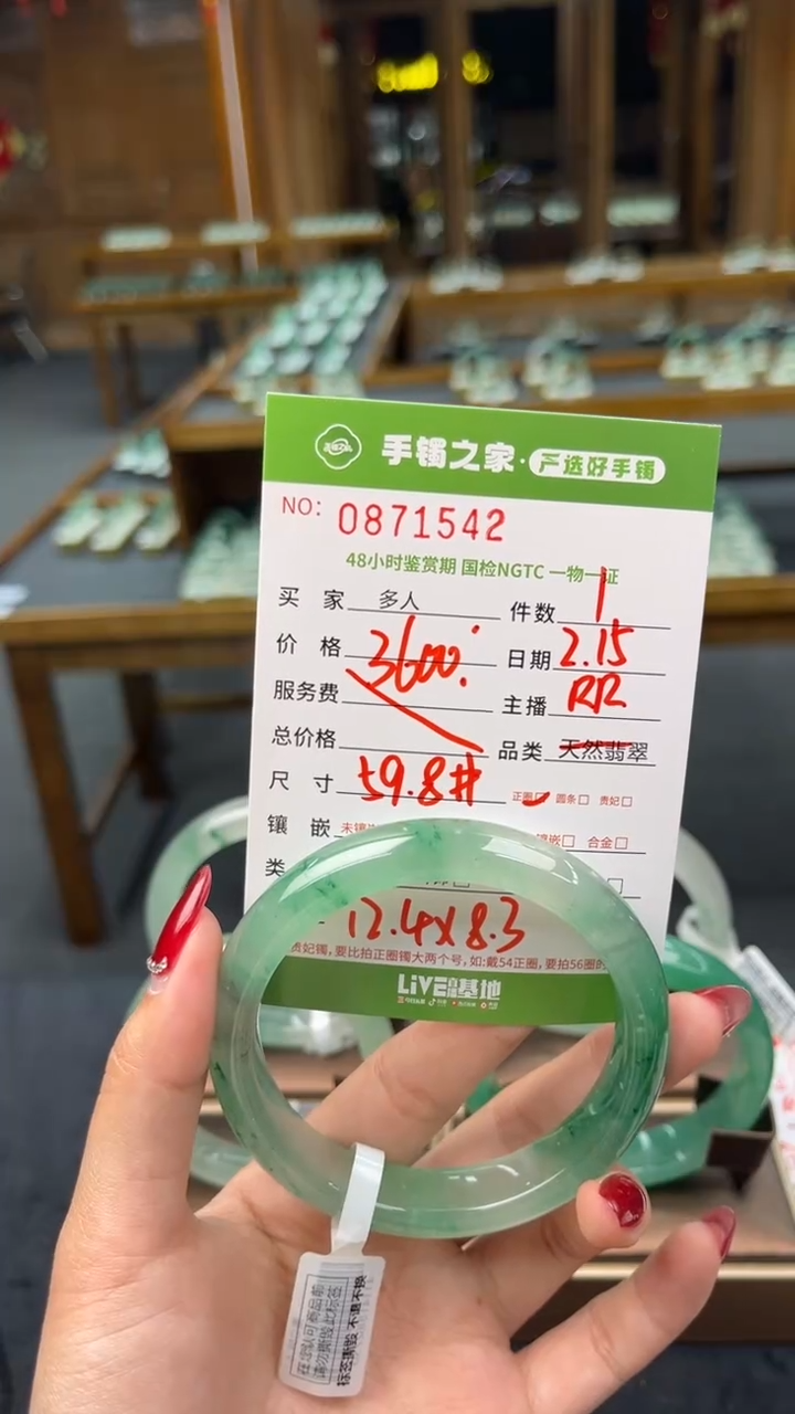 【闪购商品】石英质玉手镯未镶嵌多人