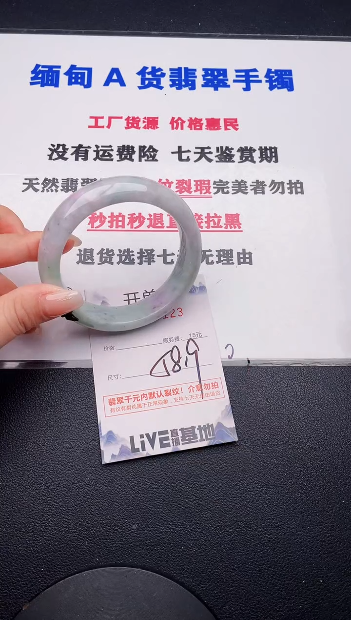 未镶嵌手镯翡翠23有纹有裂有瑕疵