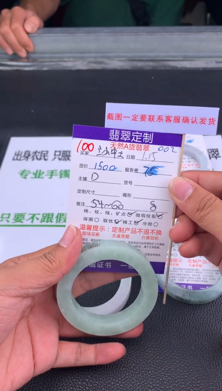 【闪购商品】定制翡翠未镶嵌100#手镯定制链接