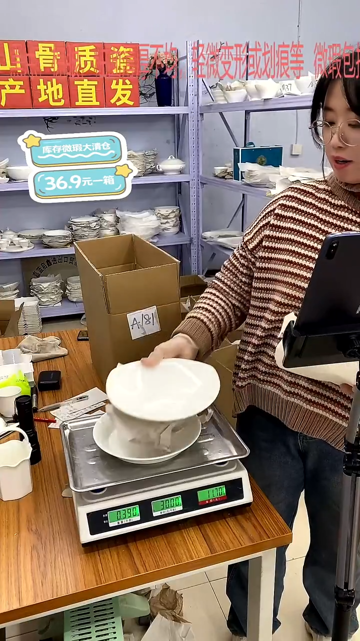 骨瓷嘉蓝骨质瓷******A181号箱微瑕福利