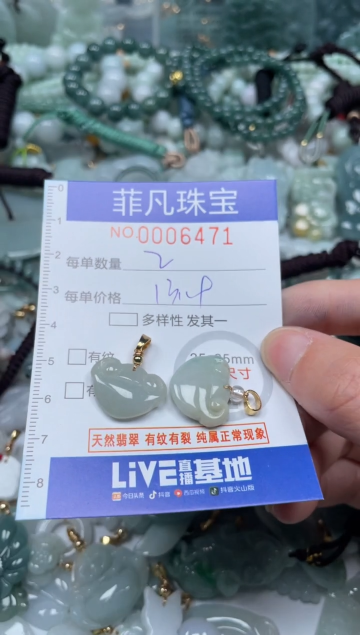 【闪购商品】翡翠颈饰未镶嵌00..6471