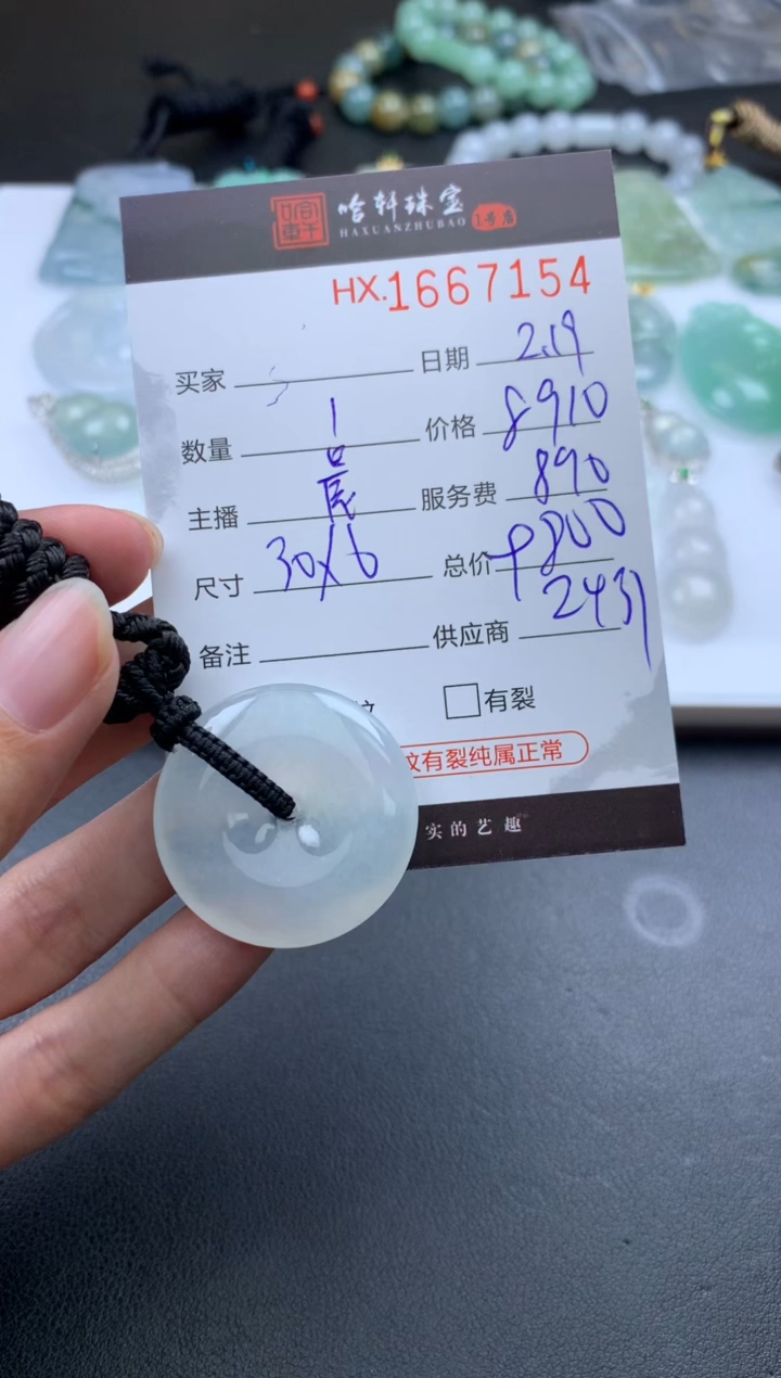 【闪购商品】翡翠挂件未镶嵌哈轩 挂件1